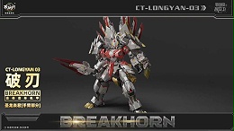 破刃BREAKHORN上色渲染效果公布