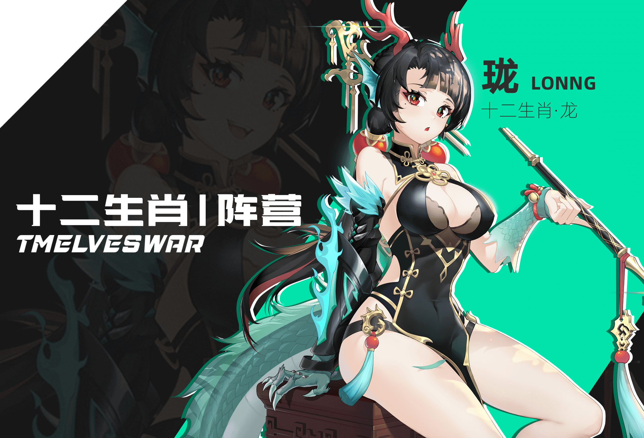 十二生肖阵营