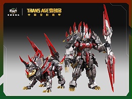 应龙卫-破刃-机兽变形