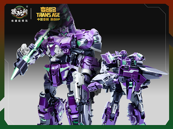 噬夜·雷猿&驰狼