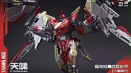 藏玩阁·应龙卫英雄级【天啸PTERHOWL】